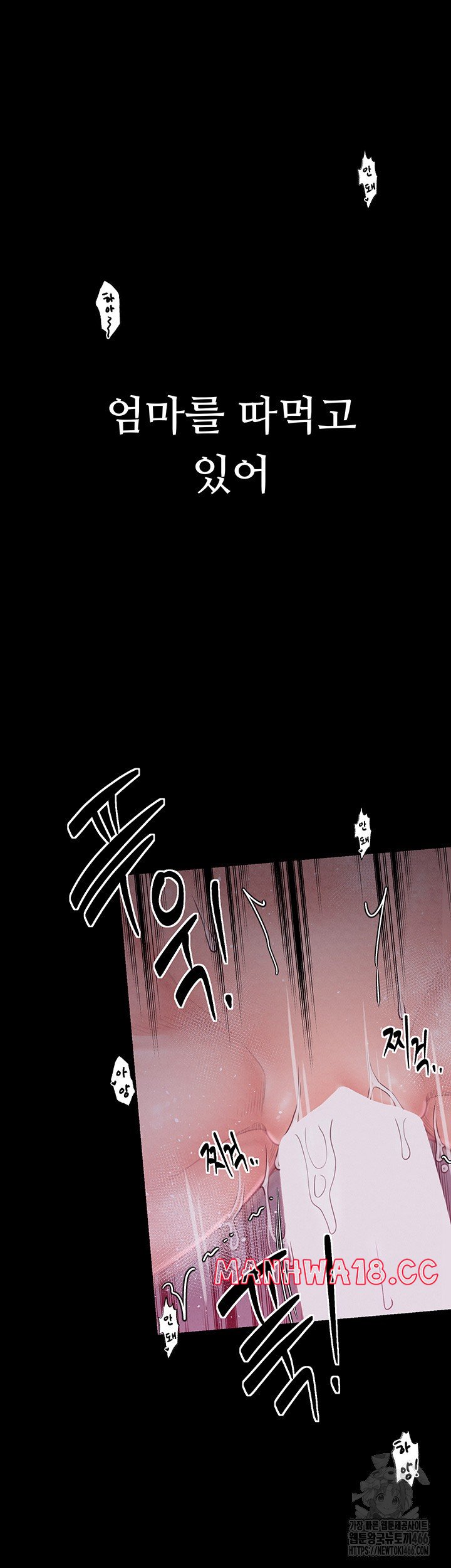 The Servant’s Story Raw Chapter 19 Page 3