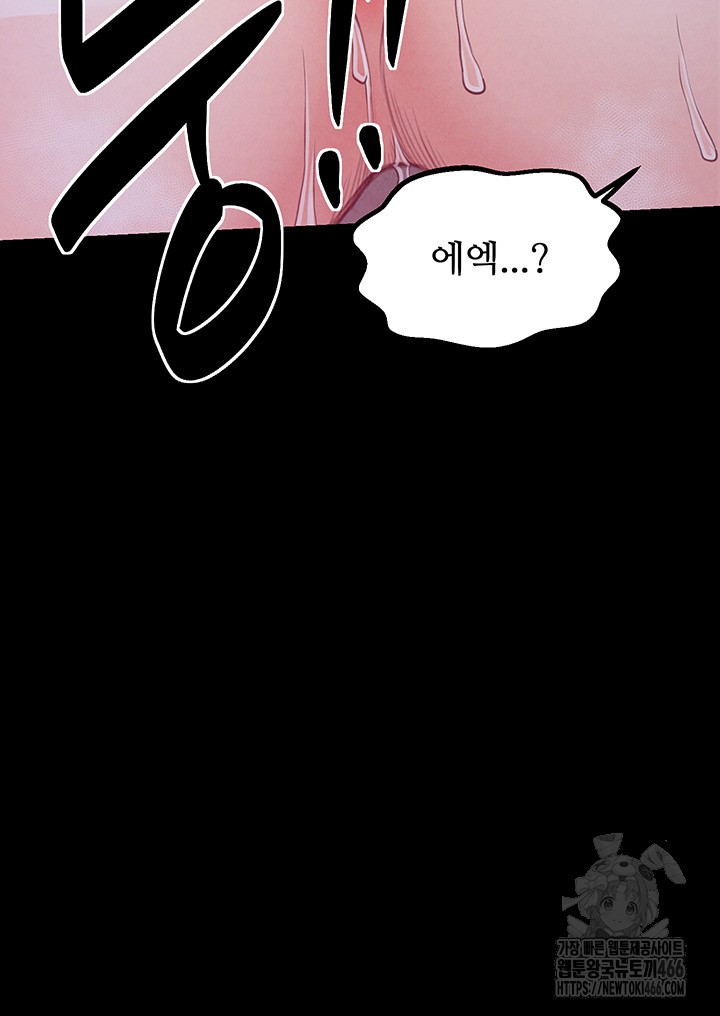 The Servant’s Story Raw Chapter 19 Page 30