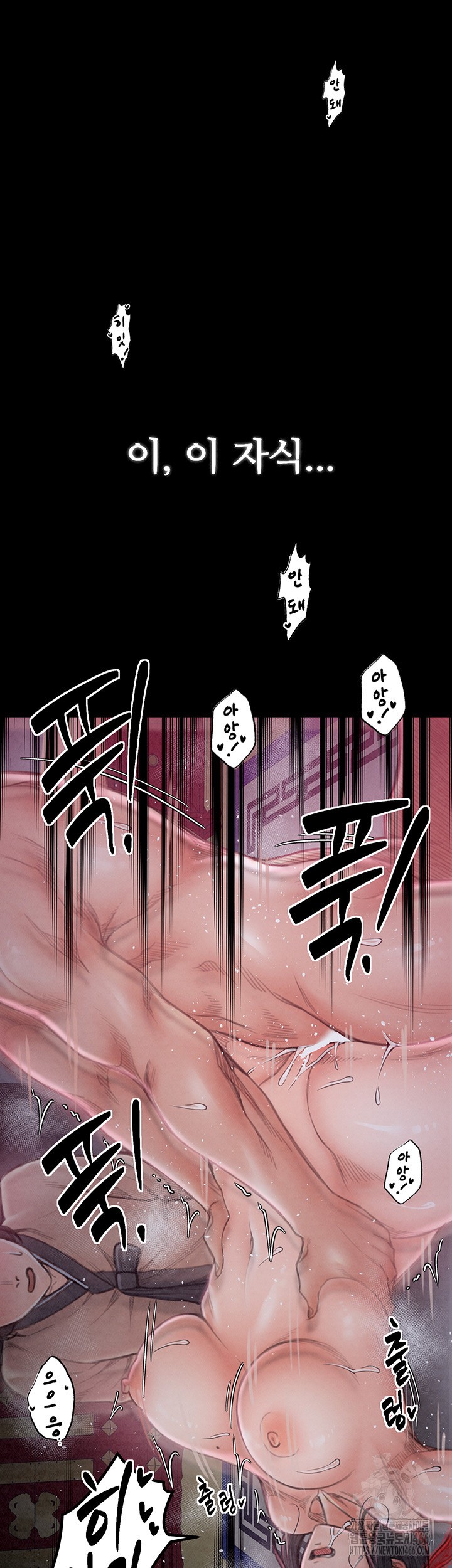 The Servant’s Story Raw Chapter 19 Page 32