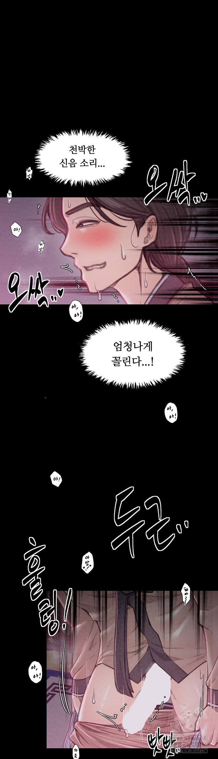 The Servant’s Story Raw Chapter 19 Page 40