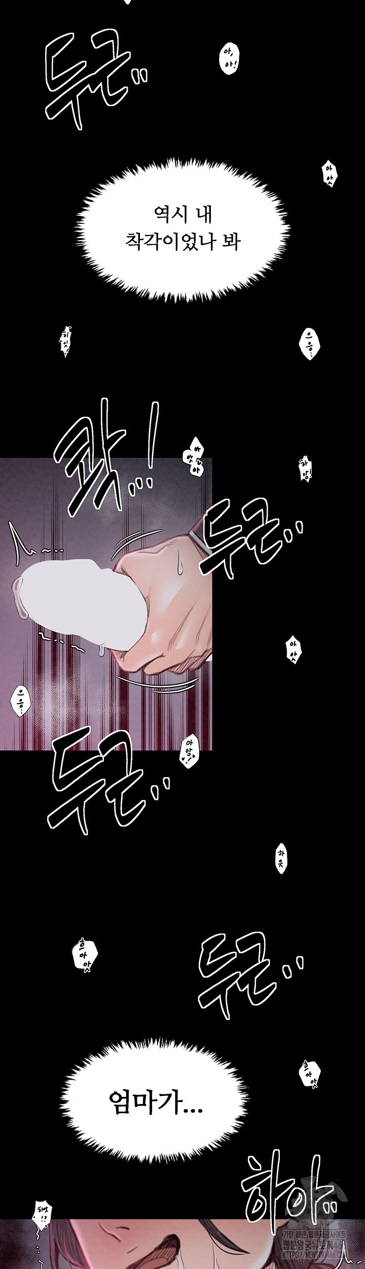 The Servant’s Story Raw Chapter 19 Page 41