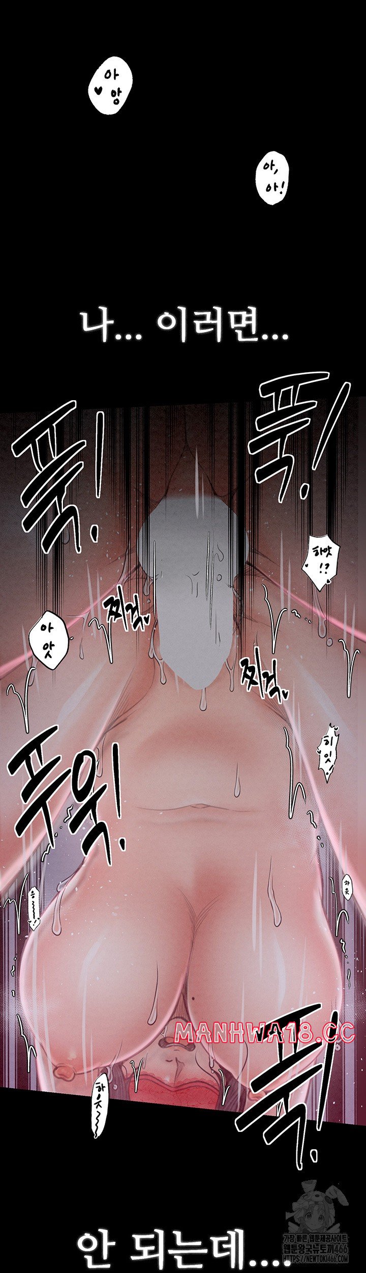 The Servant’s Story Raw Chapter 19 Page 45