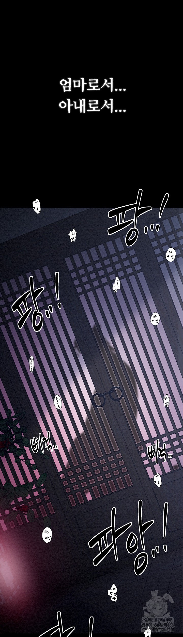 The Servant’s Story Raw Chapter 19 Page 48