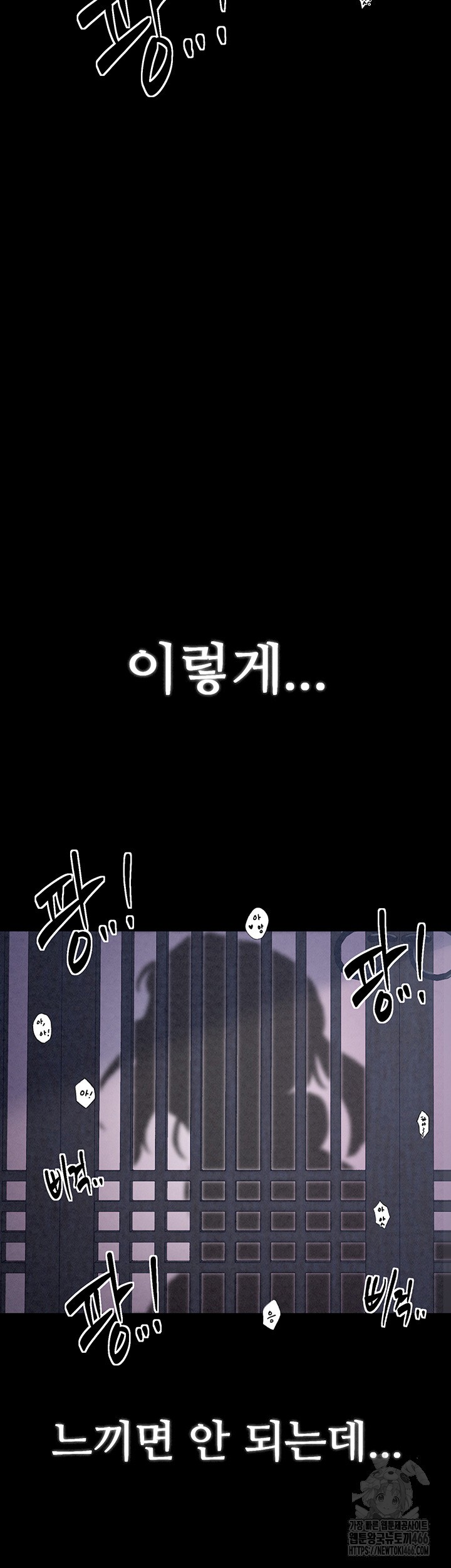 The Servant’s Story Raw Chapter 19 Page 49
