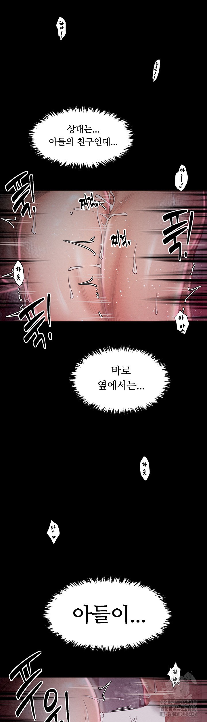 The Servant’s Story Raw Chapter 19 Page 51