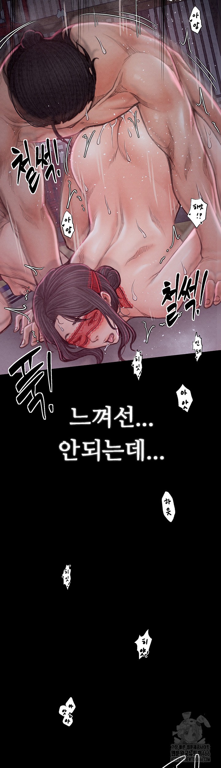 The Servant’s Story Raw Chapter 19 Page 53