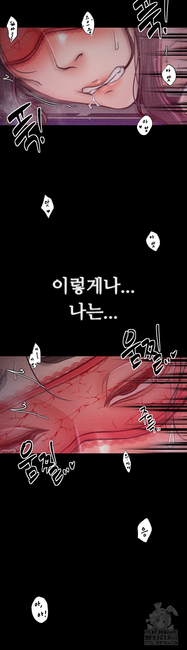 The Servant’s Story Raw Chapter 19 Page 54