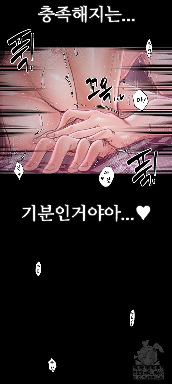The Servant’s Story Raw Chapter 19 Page 55