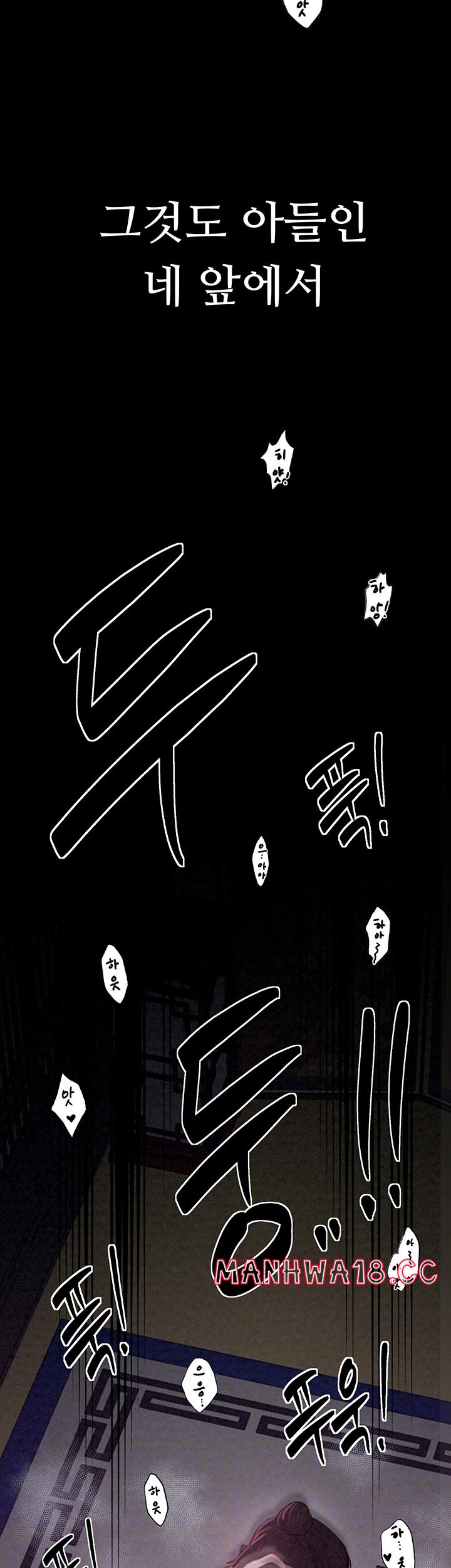 The Servant’s Story Raw Chapter 19 Page 6