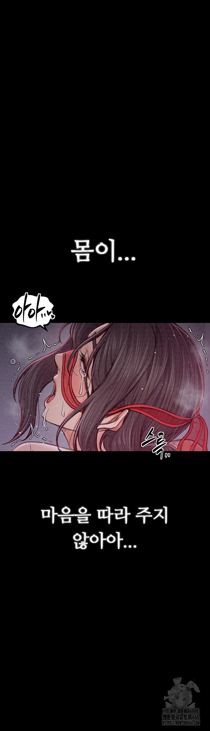 The Servant’s Story Raw Chapter 19 Page 61