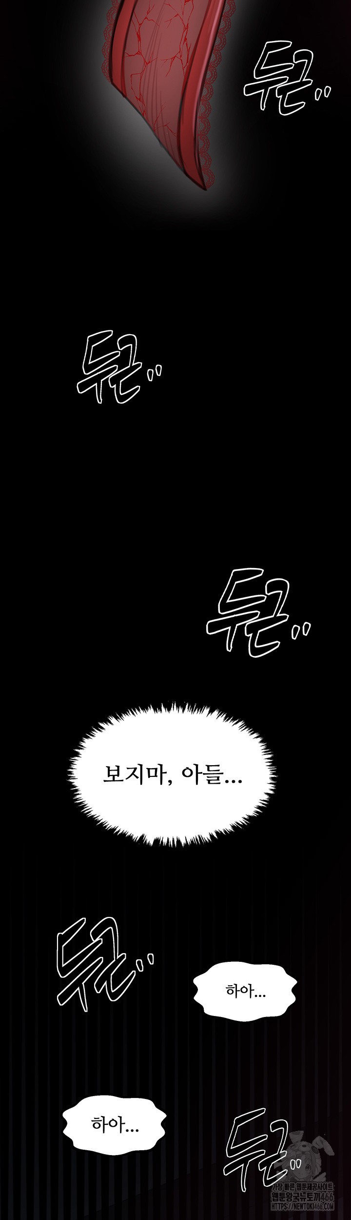 The Servant’s Story Raw Chapter 19 Page 64