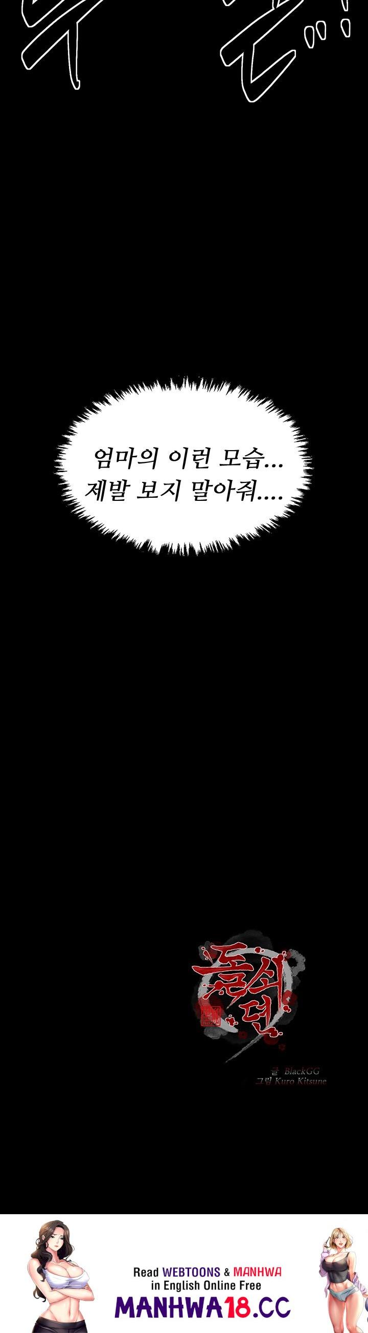 The Servant’s Story Raw Chapter 19 Page 66