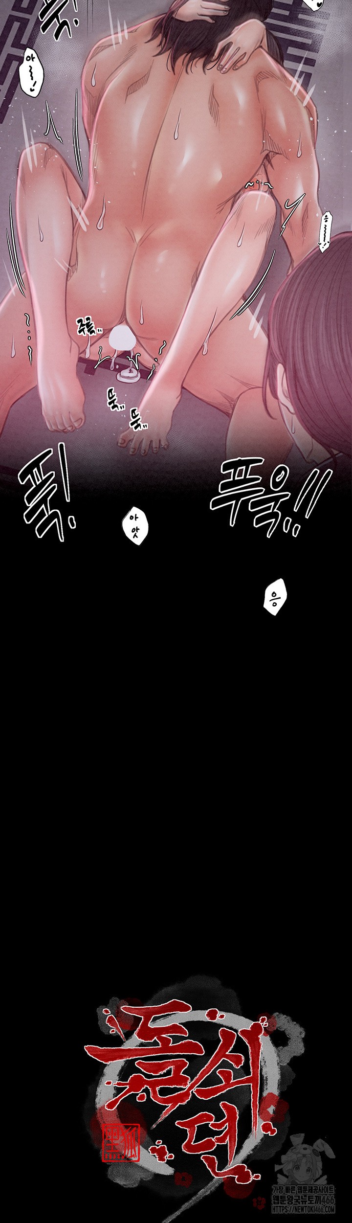 The Servant’s Story Raw Chapter 19 Page 7