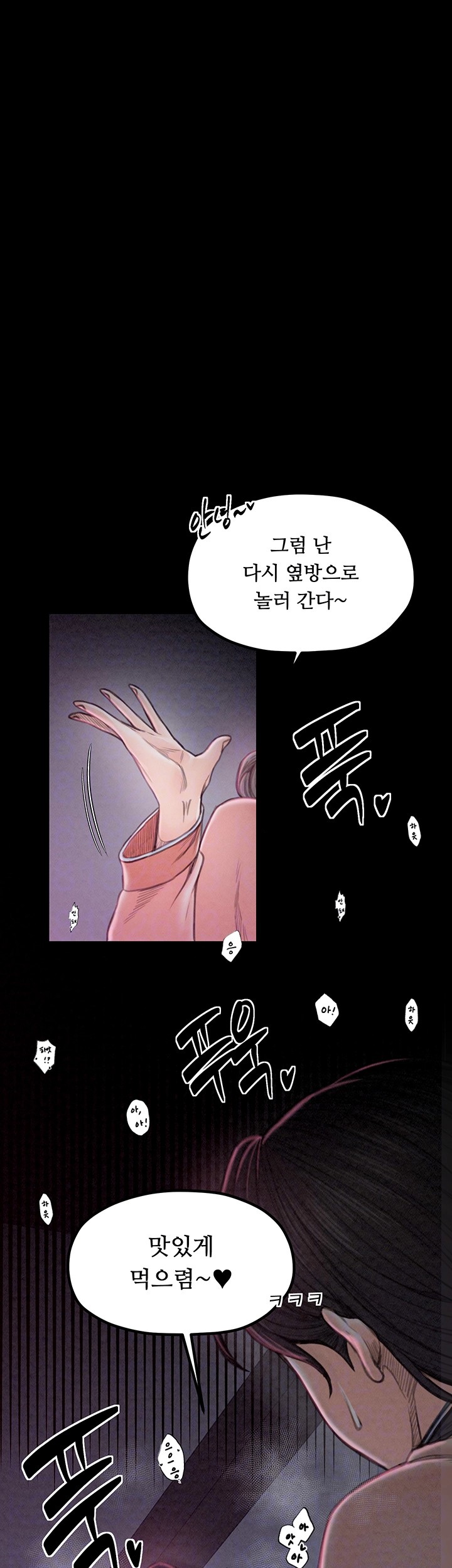 The Servant’s Story Raw Chapter 19 Page 9