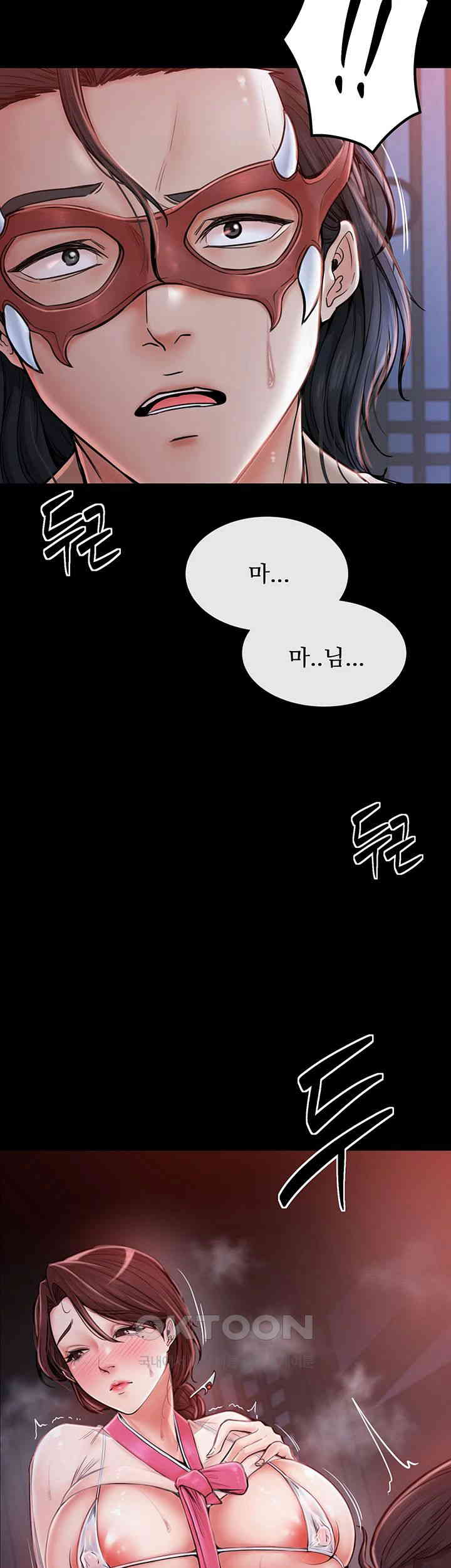 The Servant’s Story Raw Chapter 2 Page 2