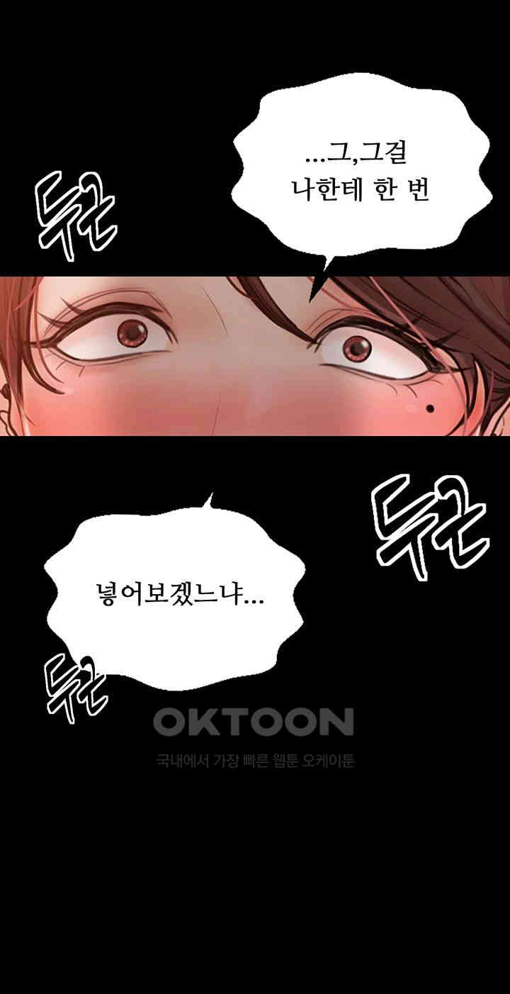 The Servant’s Story Raw Chapter 2 Page 28