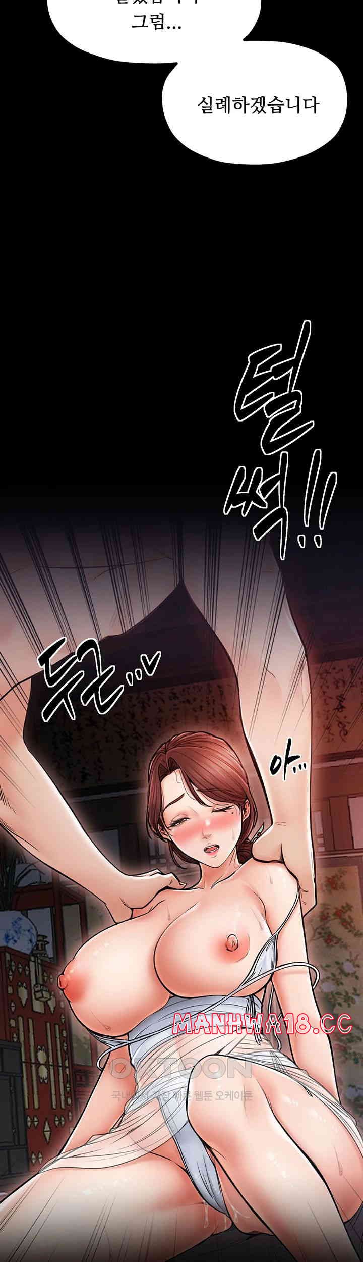 The Servant’s Story Raw Chapter 2 Page 30