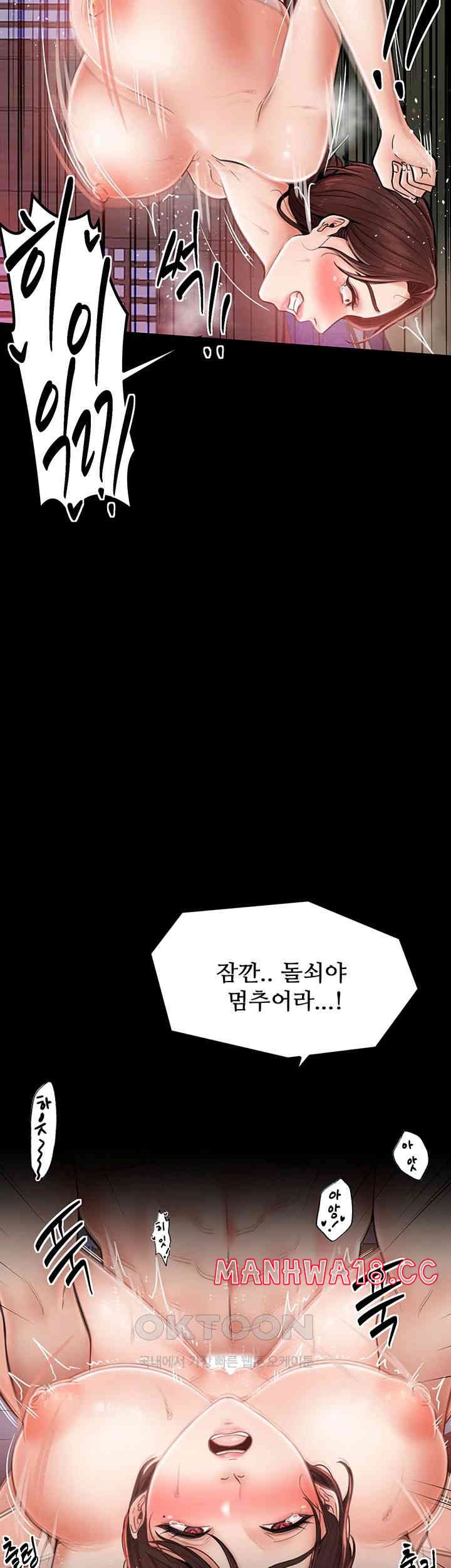 The Servant’s Story Raw Chapter 2 Page 38