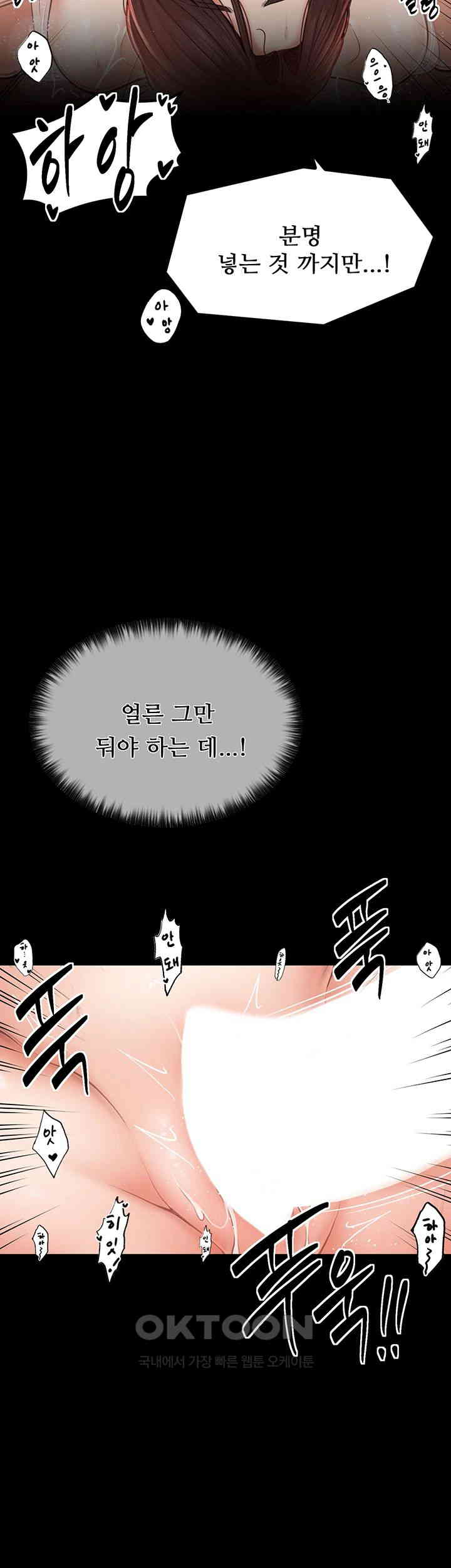 The Servant’s Story Raw Chapter 2 Page 39