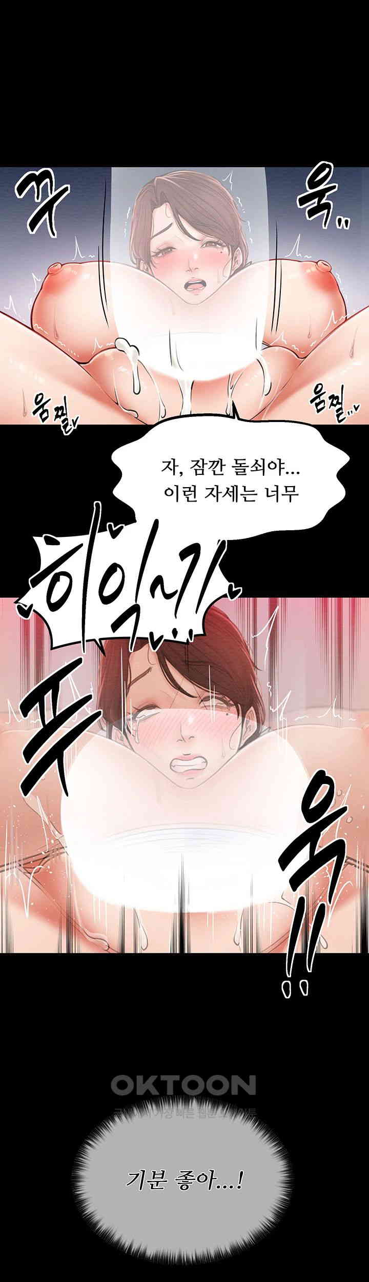 The Servant’s Story Raw Chapter 2 Page 41