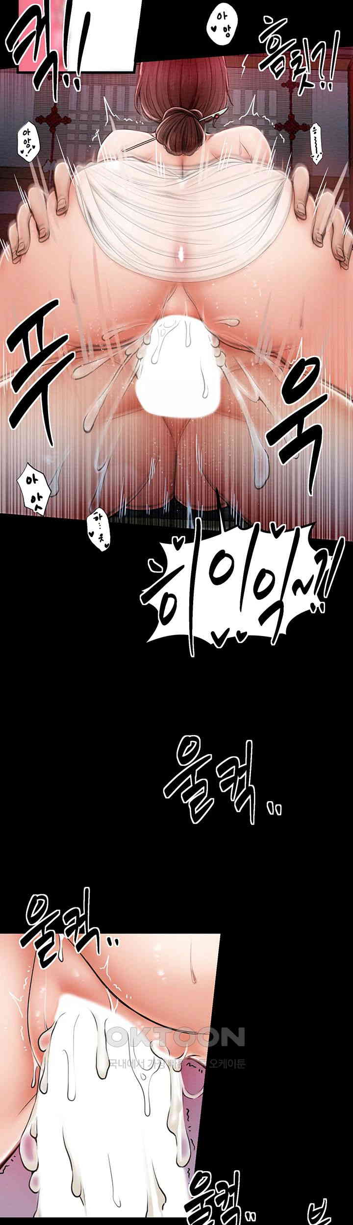 The Servant’s Story Raw Chapter 2 Page 53