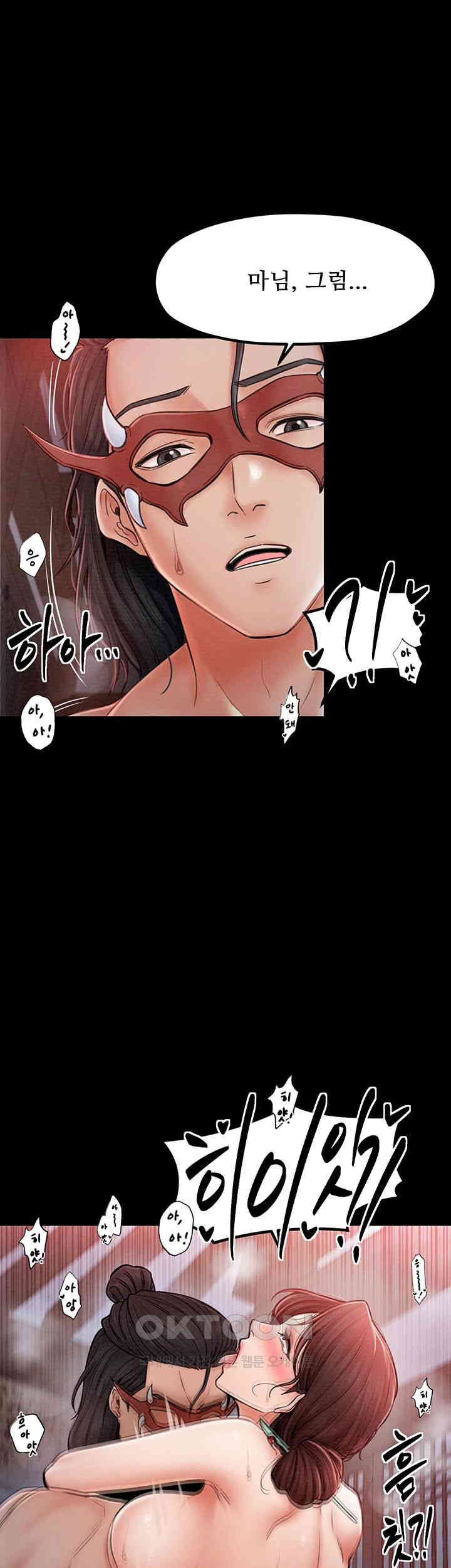 The Servant’s Story Raw Chapter 2 Page 61