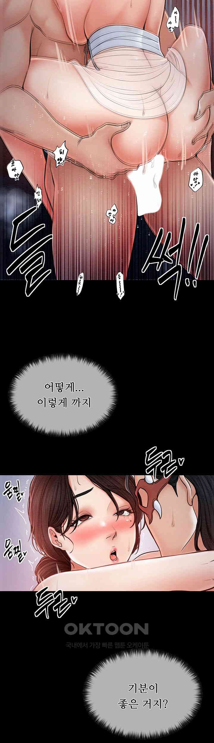 The Servant’s Story Raw Chapter 2 Page 62