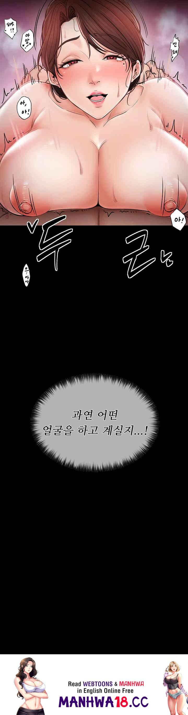 The Servant’s Story Raw Chapter 2 Page 69