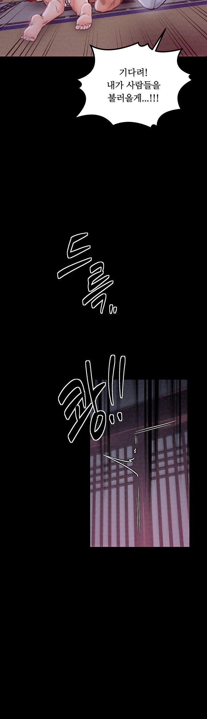 The Servant’s Story Raw Chapter 20 Page 13