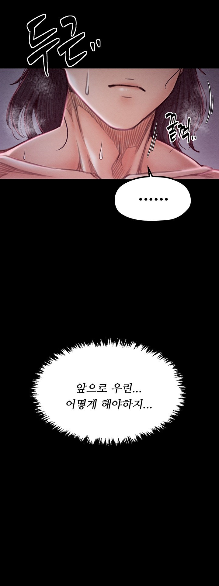 The Servant’s Story Raw Chapter 20 Page 17