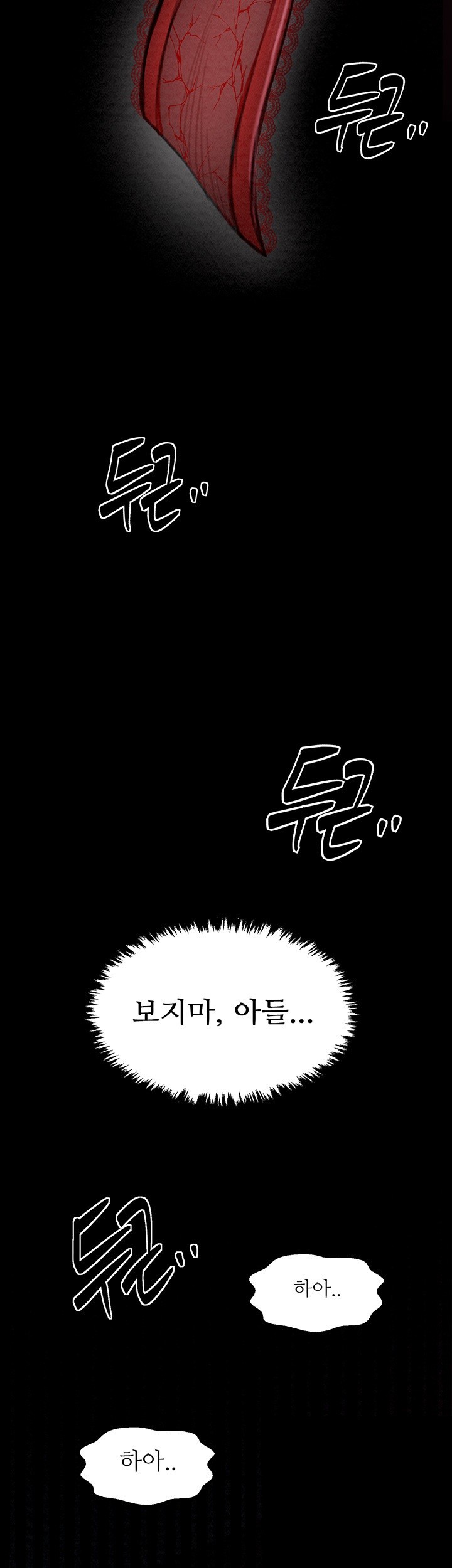 The Servant’s Story Raw Chapter 20 Page 2