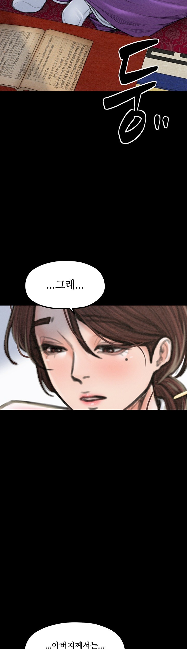 The Servant’s Story Raw Chapter 20 Page 26