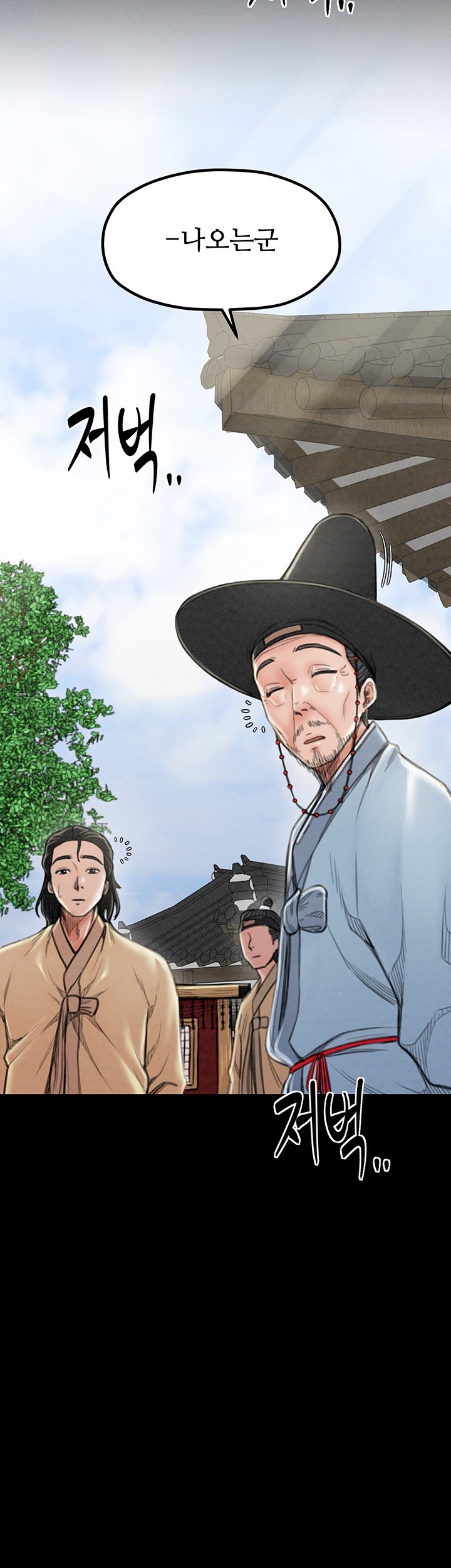 The Servant’s Story Raw Chapter 20 Page 29