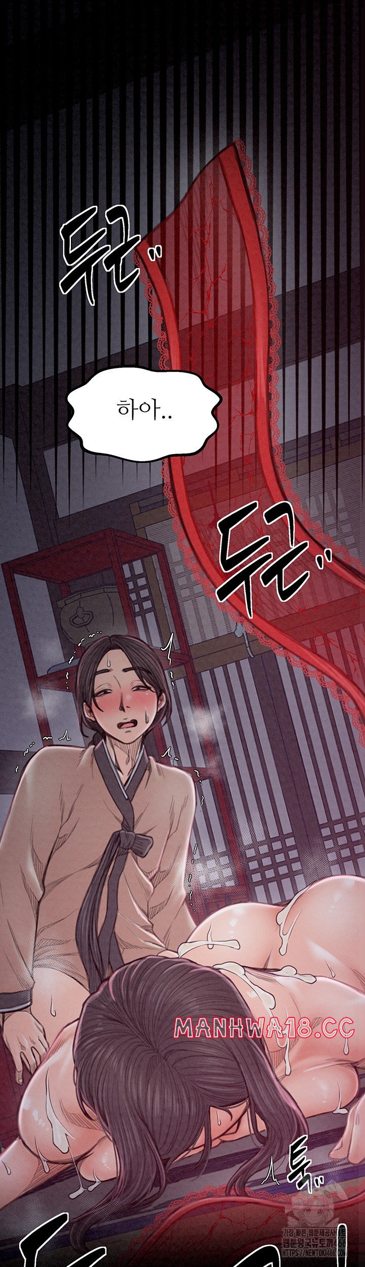 The Servant’s Story Raw Chapter 20 Page 3