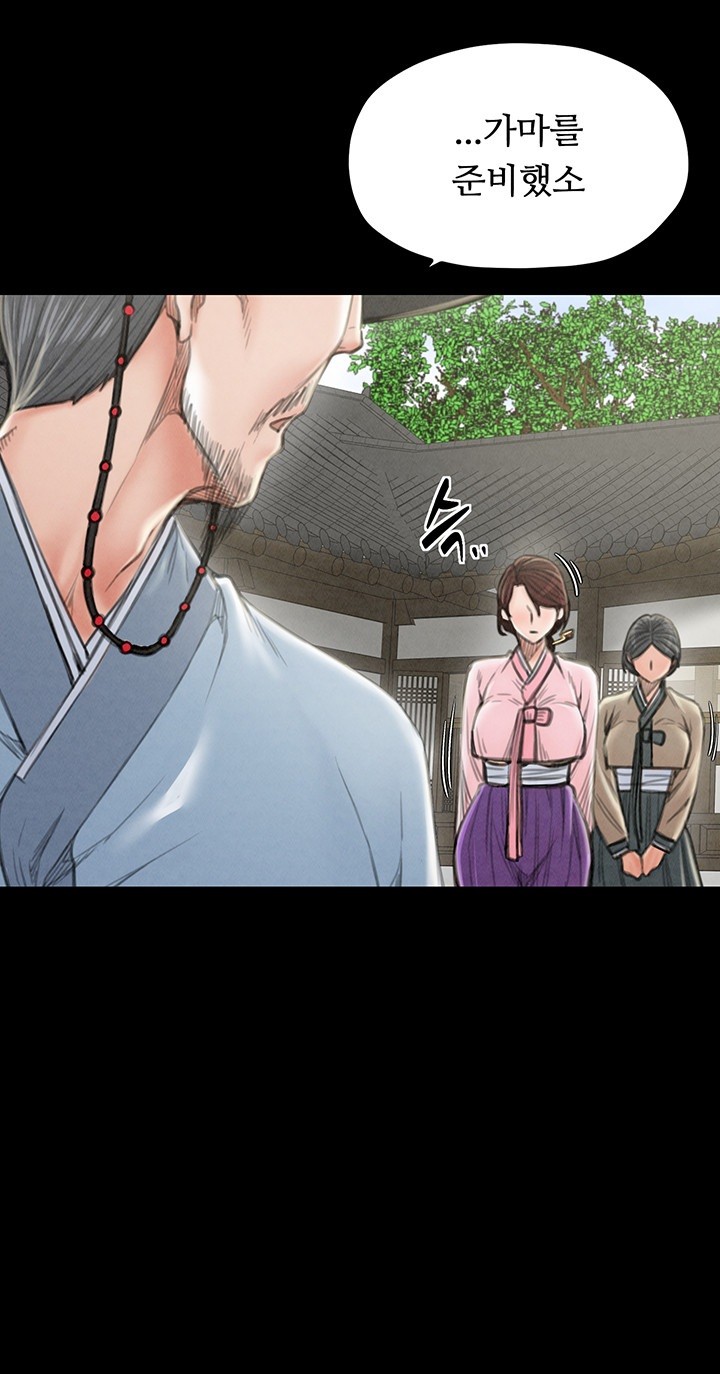 The Servant’s Story Raw Chapter 20 Page 30