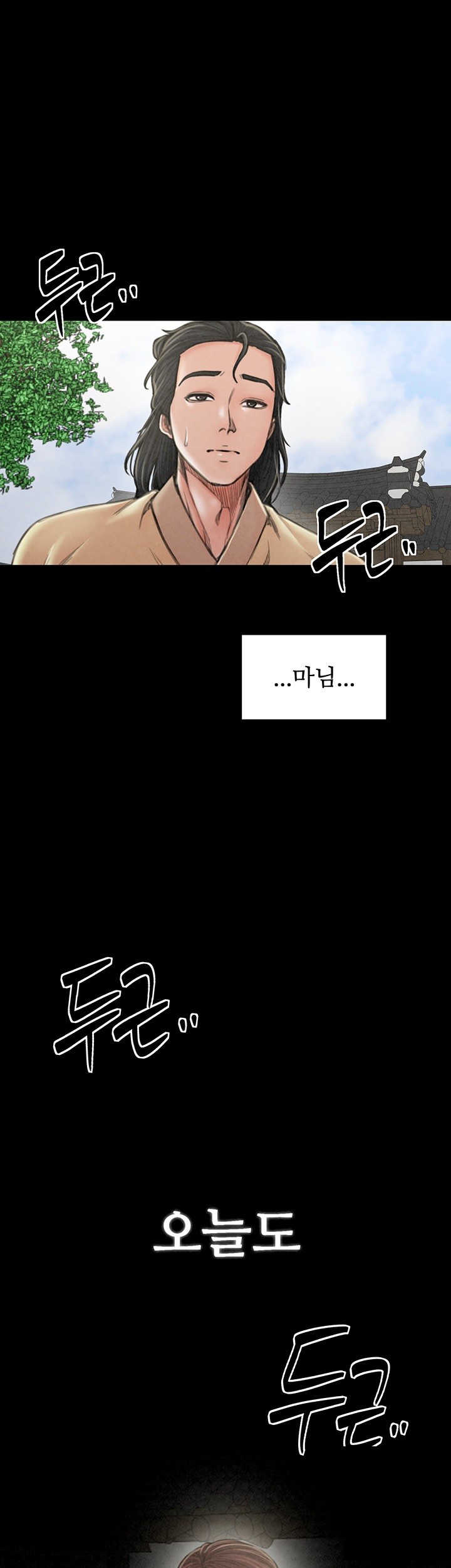 The Servant’s Story Raw Chapter 20 Page 31