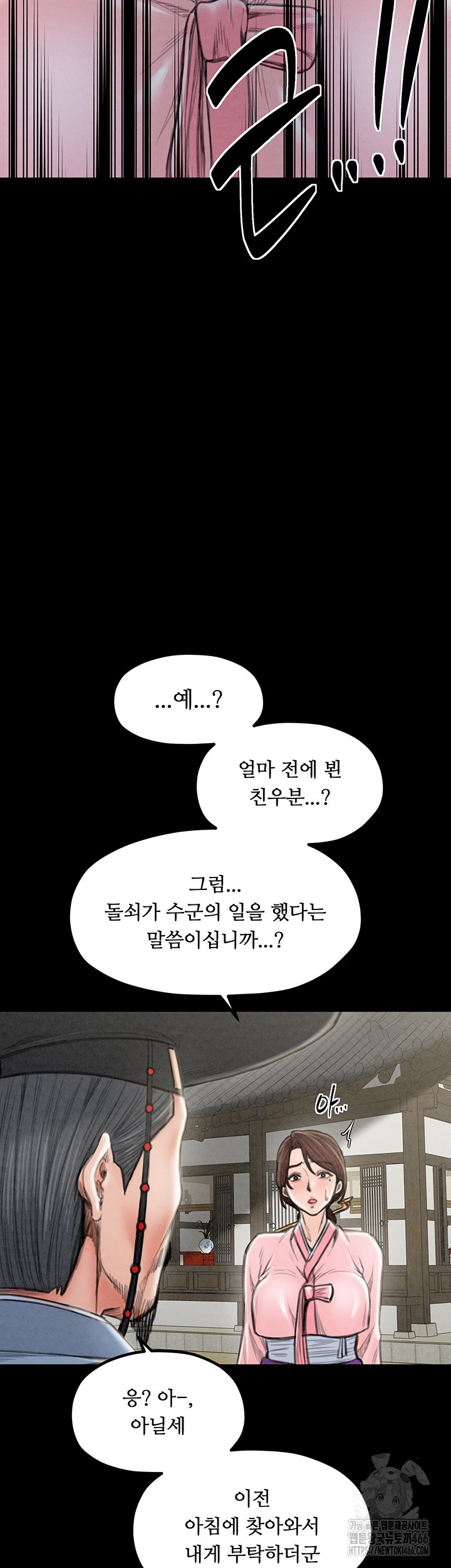 The Servant’s Story Raw Chapter 20 Page 40