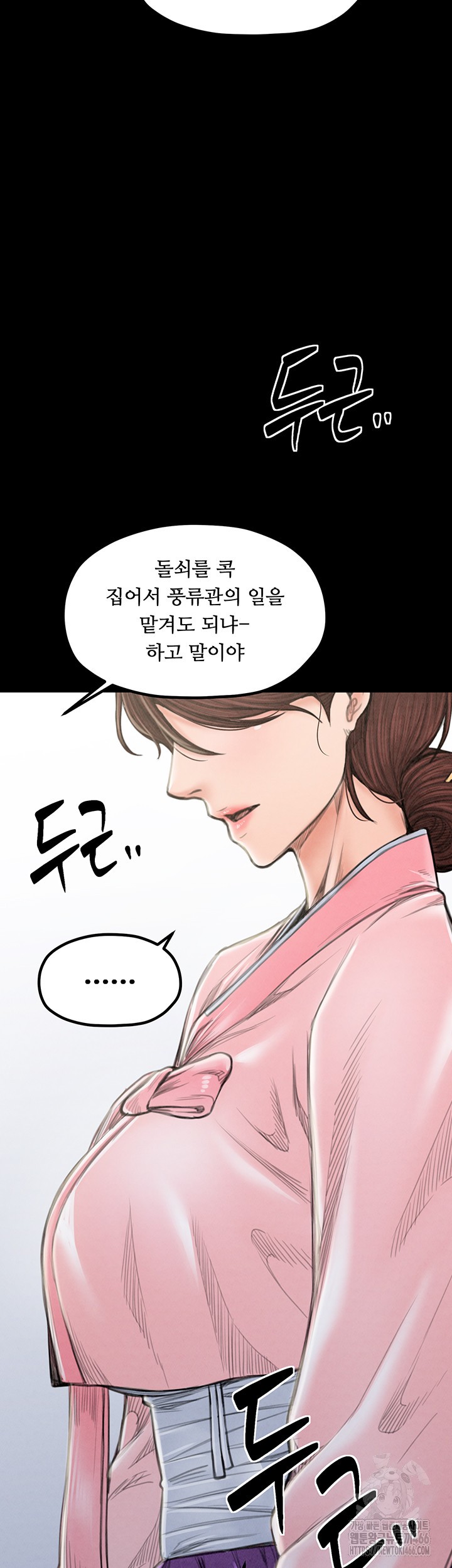 The Servant’s Story Raw Chapter 20 Page 41