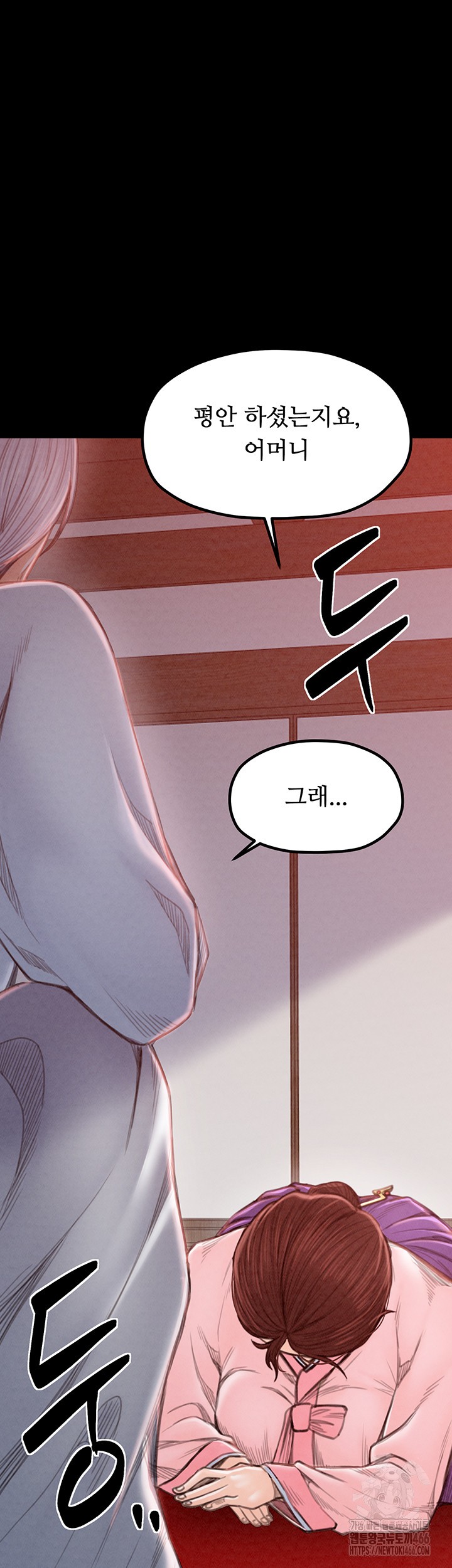 The Servant’s Story Raw Chapter 20 Page 50