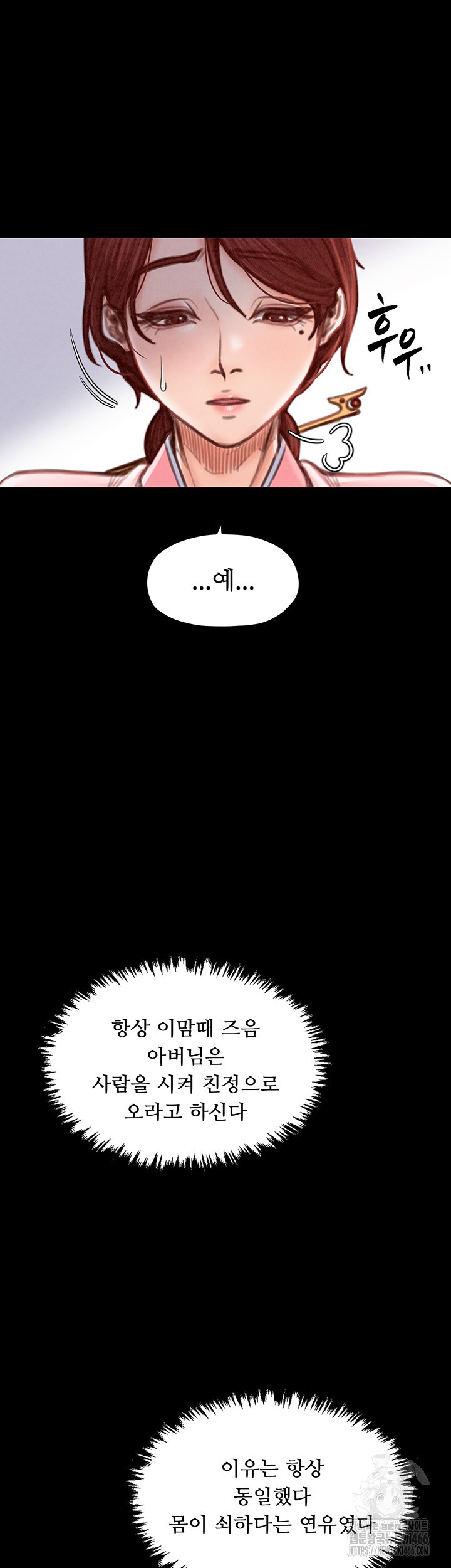 The Servant’s Story Raw Chapter 20 Page 53