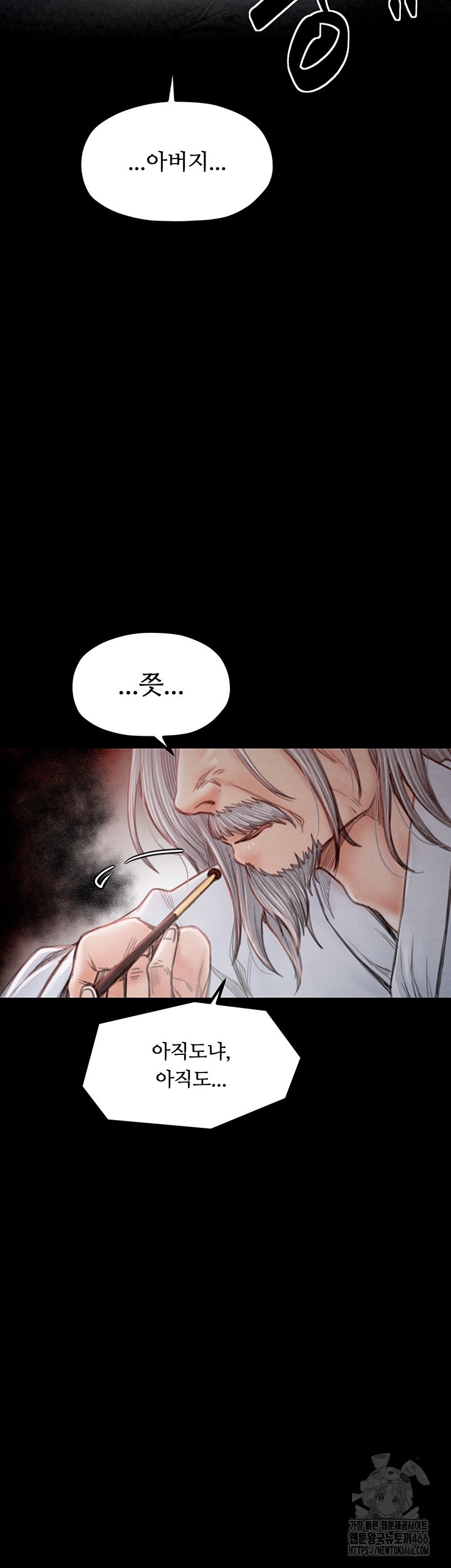 The Servant’s Story Raw Chapter 20 Page 58