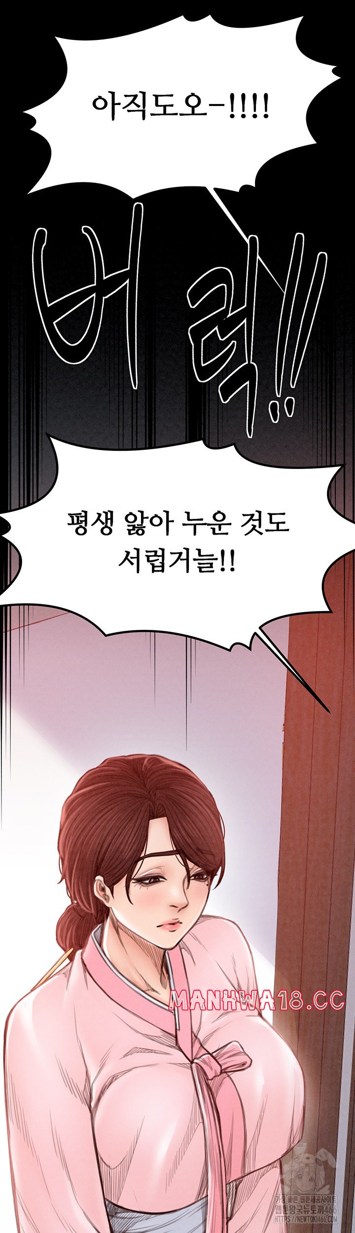 The Servant’s Story Raw Chapter 20 Page 59