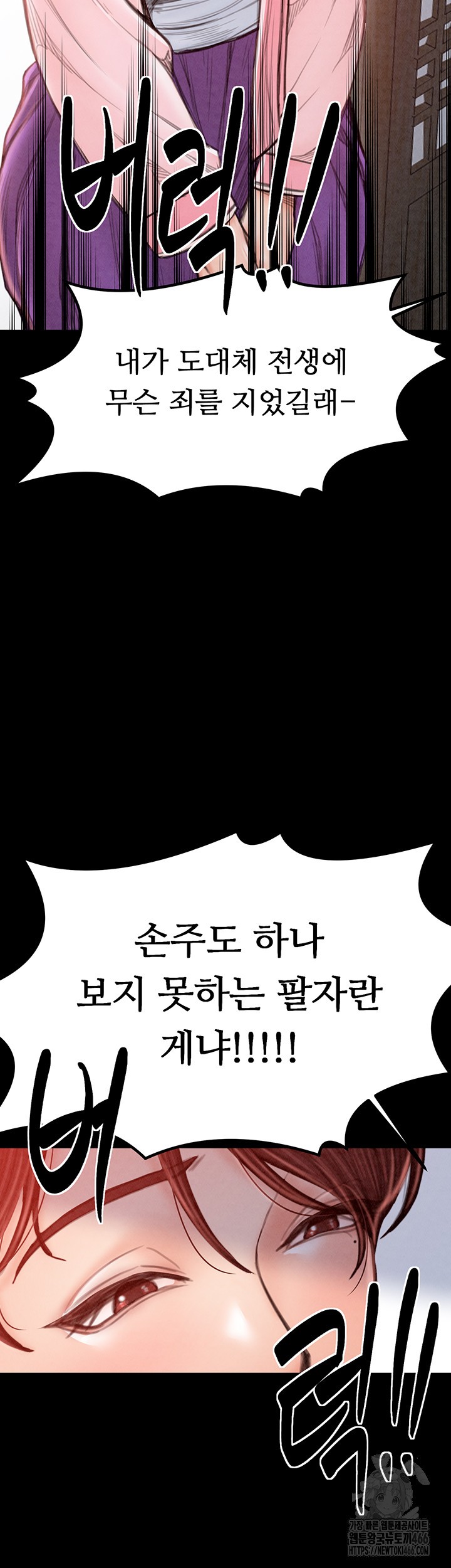 The Servant’s Story Raw Chapter 20 Page 60