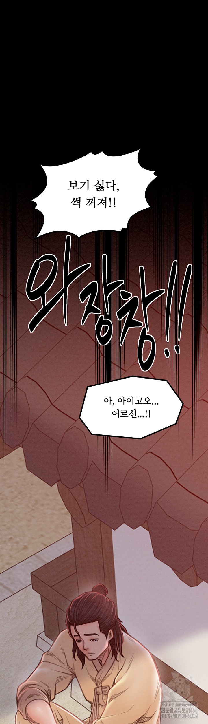 The Servant’s Story Raw Chapter 20 Page 61