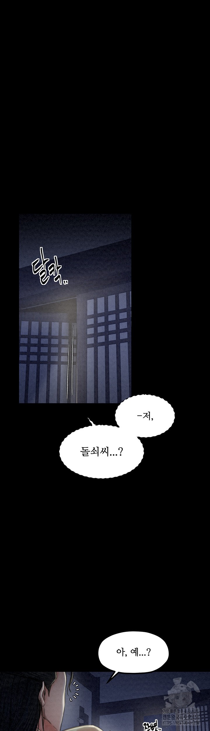 The Servant’s Story Raw Chapter 20 Page 66