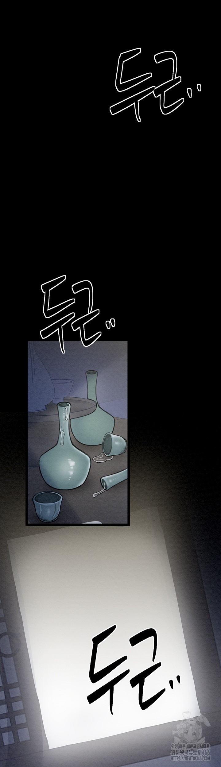 The Servant’s Story Raw Chapter 20 Page 68
