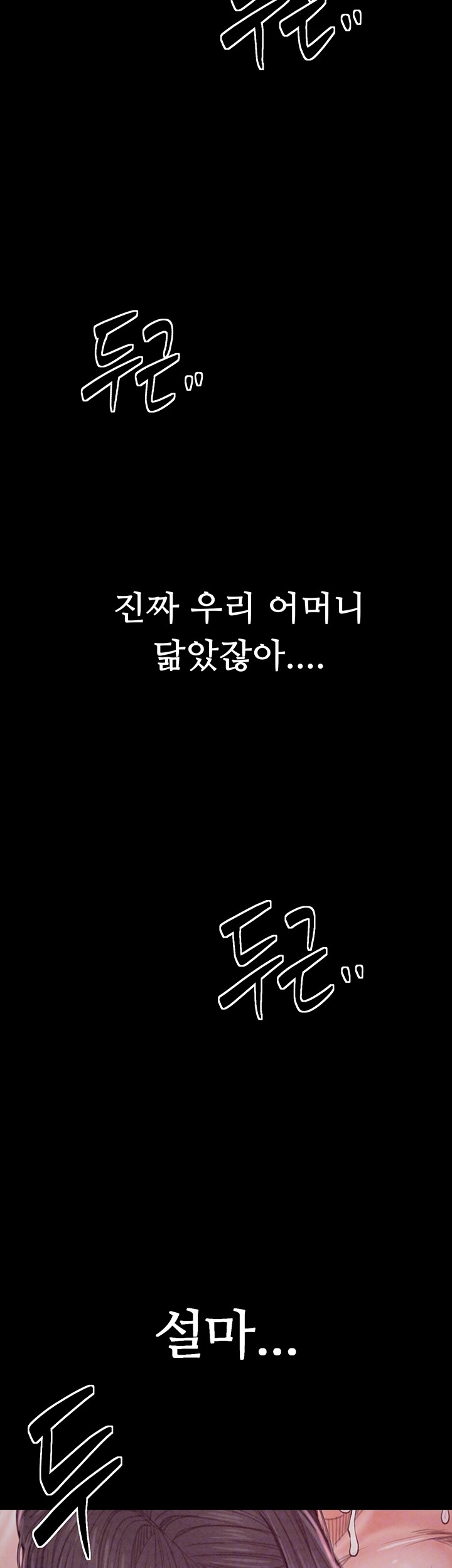 The Servant’s Story Raw Chapter 20 Page 8