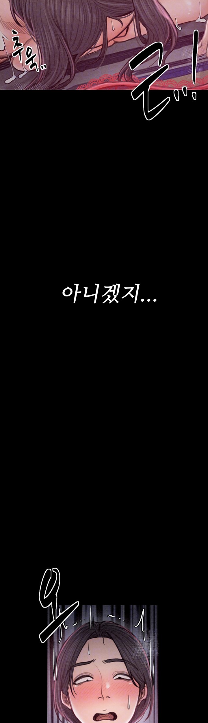 The Servant’s Story Raw Chapter 20 Page 9