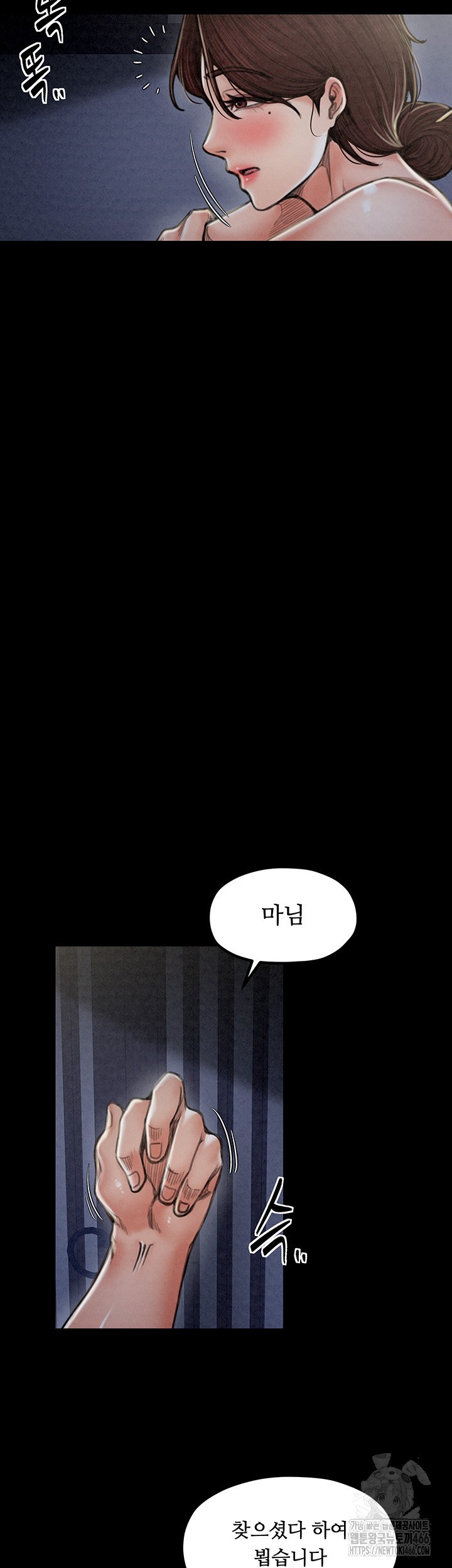The Servant’s Story Raw Chapter 21 Page 10