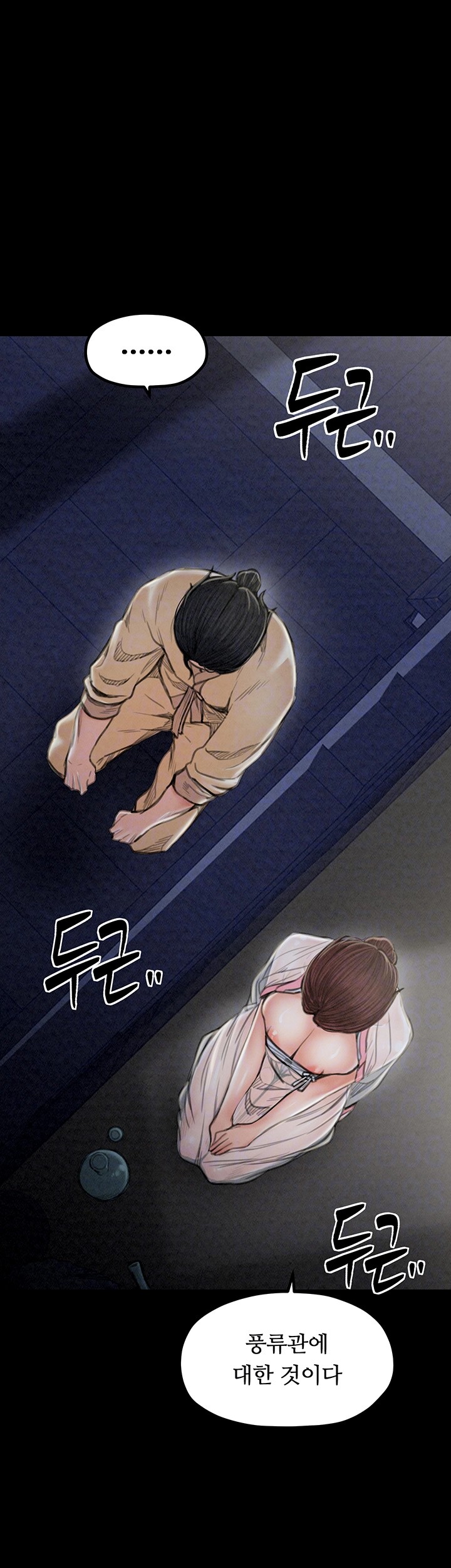 The Servant’s Story Raw Chapter 21 Page 14